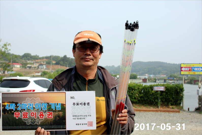 제1회 내동배 4짜 낚시대회 (유료터정보 - 유료터점주조황)