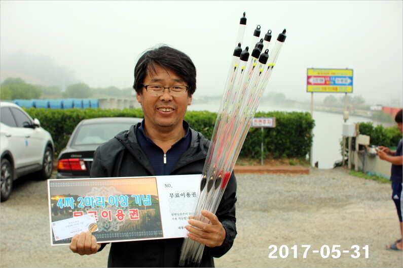 제1회 내동배 4짜 낚시대회 (유료터정보 - 유료터점주조황)