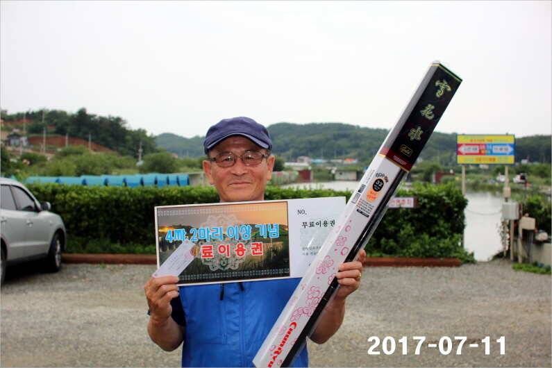 이벤트 1일차 4짜왕 (유료터정보 - 유료터점주조황)