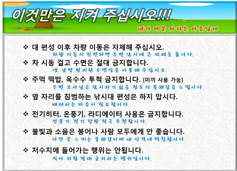 시즌 오픈 (유료터정보 - 유료터점주조황)
