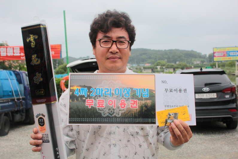 5주년 기념 이벤트 조항 (유료터정보 - 유료터점주조황)