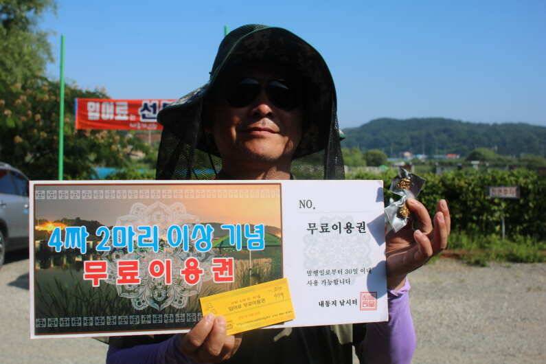 5주년 기념 이벤트 조항 (유료터정보 - 유료터점주조황)