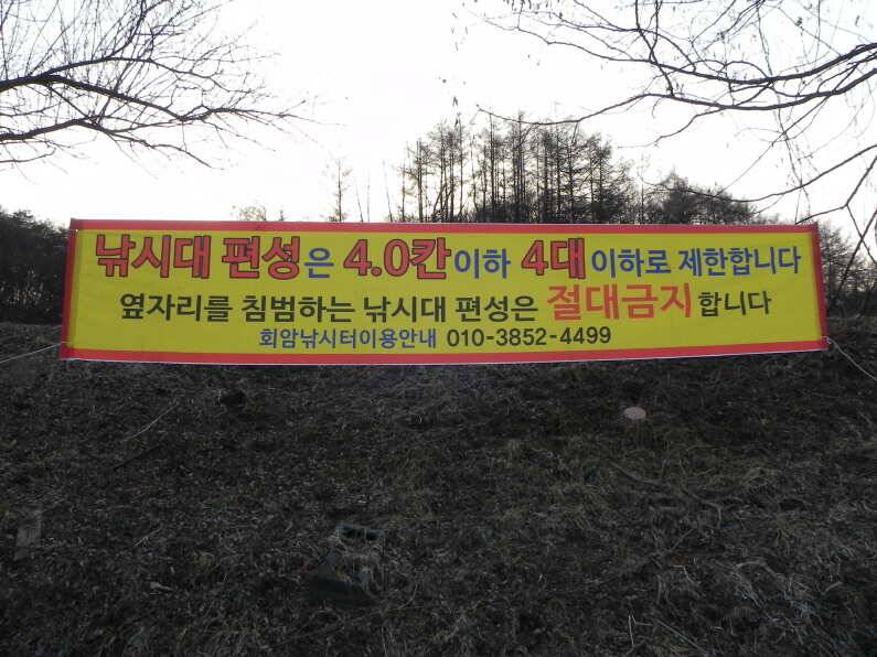 안성회암지조항 입니다 (유료터정보 - 유료터점주조황)
