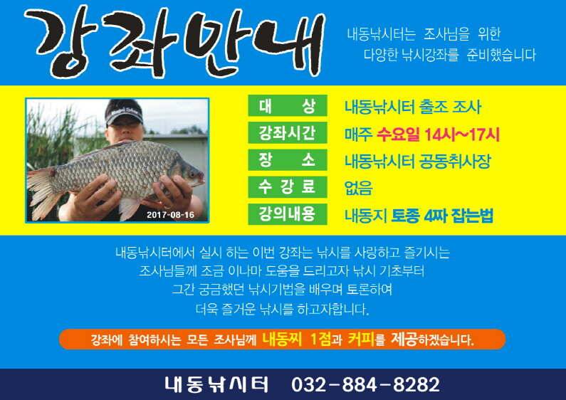 수온이 내려가고 마릿수 조황 (유료터정보 - 유료터점주조황)