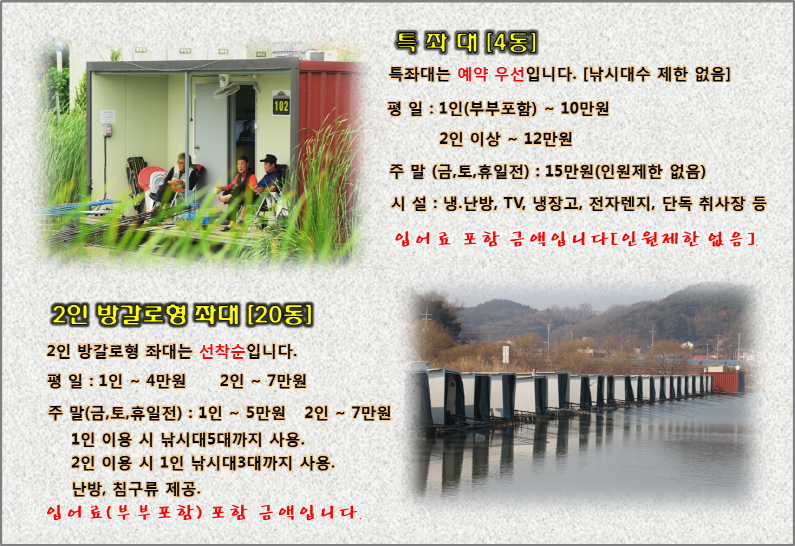 시즌 오픈 (유료터정보 - 유료터점주조황)