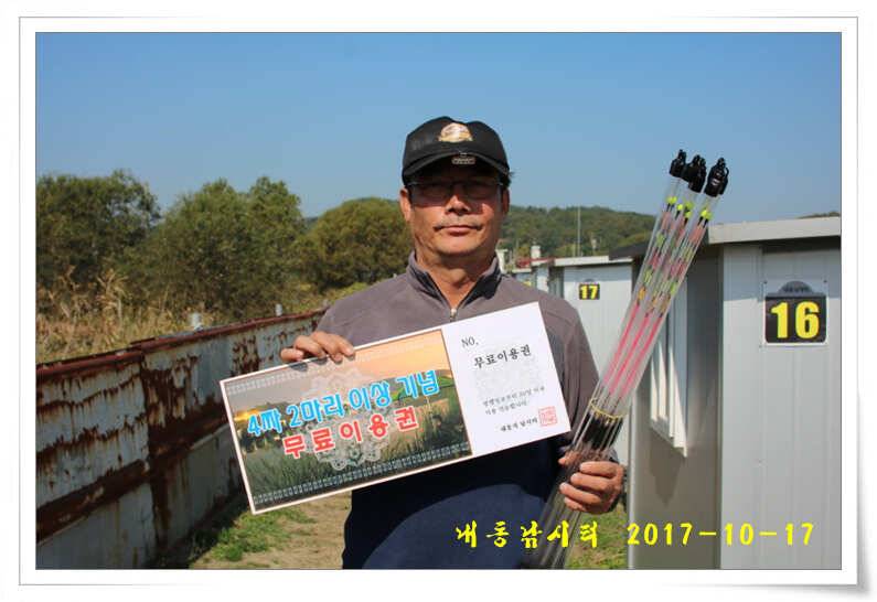 방류 또 방류 (유료터정보 - 유료터점주조황)