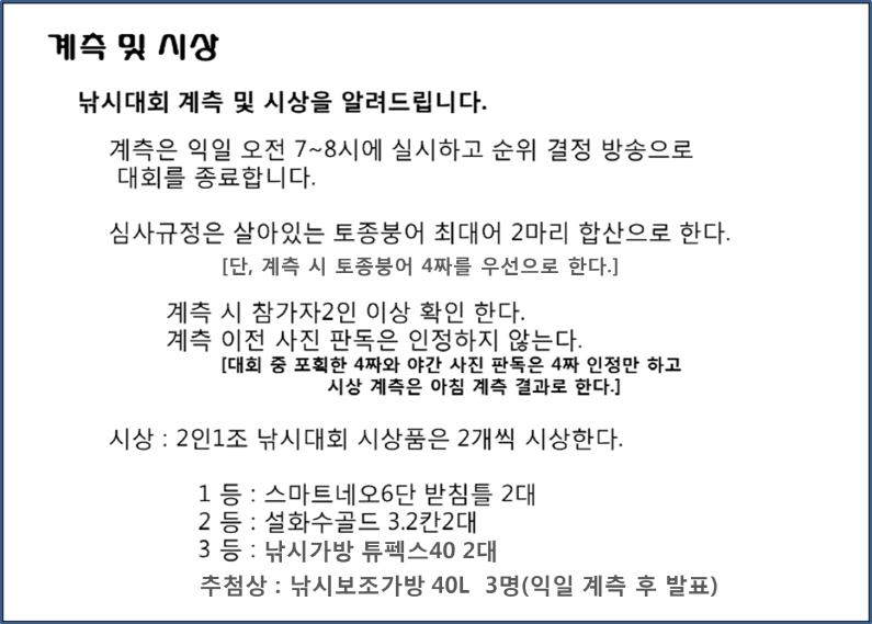 기념품 증정 (유료터정보 - 유료터점주조황)
