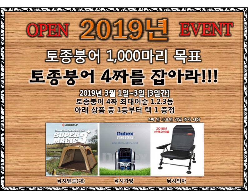 시즌 오픈 (유료터정보 - 유료터점주조황)