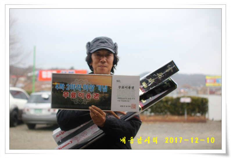 따뜻한 겨울 물낚시 (유료터정보 - 유료터점주조황)