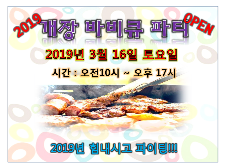 시즌 오픈 (유료터정보 - 유료터점주조황)