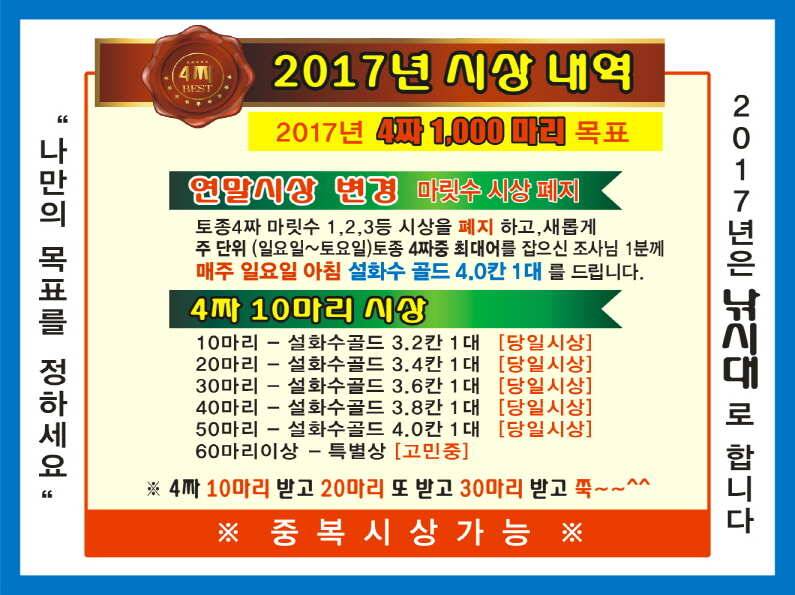 수온이 내려가고 마릿수 조황 (유료터정보 - 유료터점주조황)