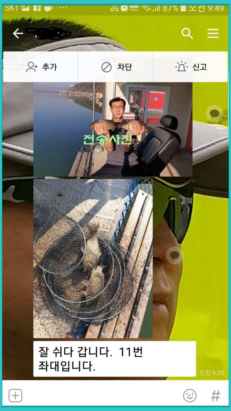 신원낚시터 11월 14일 조황 소식입니다 (유료터정보 - 유료터점주조황)