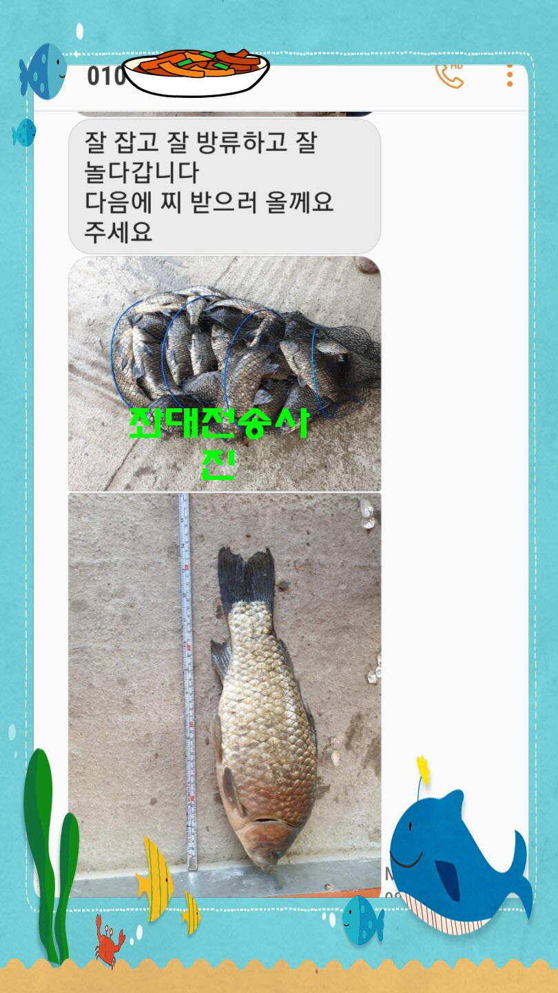 신원낚시터 토종대물 4짜 소식입니다 (유료터정보 - 유료터점주조황)