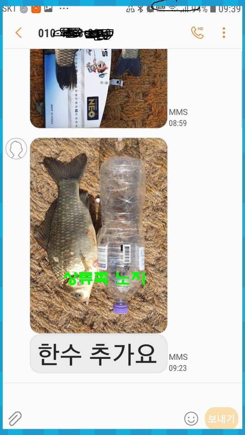 신원낚시터 올해 첫 토종대물 45짜리 소식입니다 (유료터정보 - 유료터점주조황)