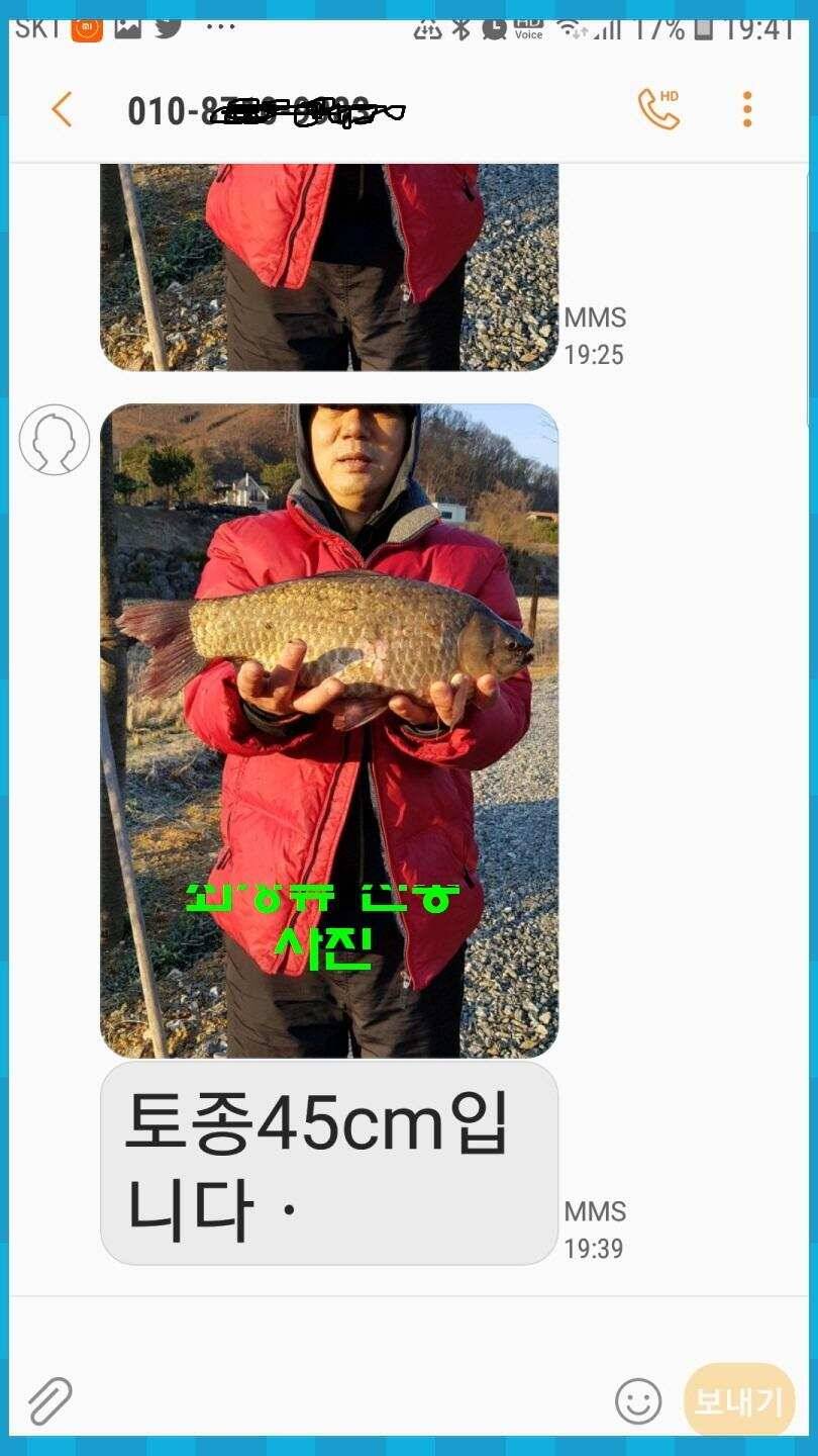 신원낚시터 올해 첫 토종대물 45짜리 소식입니다 (유료터정보 - 유료터점주조황)