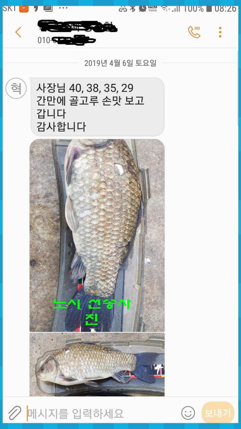 신원낚시터 토종대물 4짜 소식입니다 (유료터정보 - 유료터점주조황)