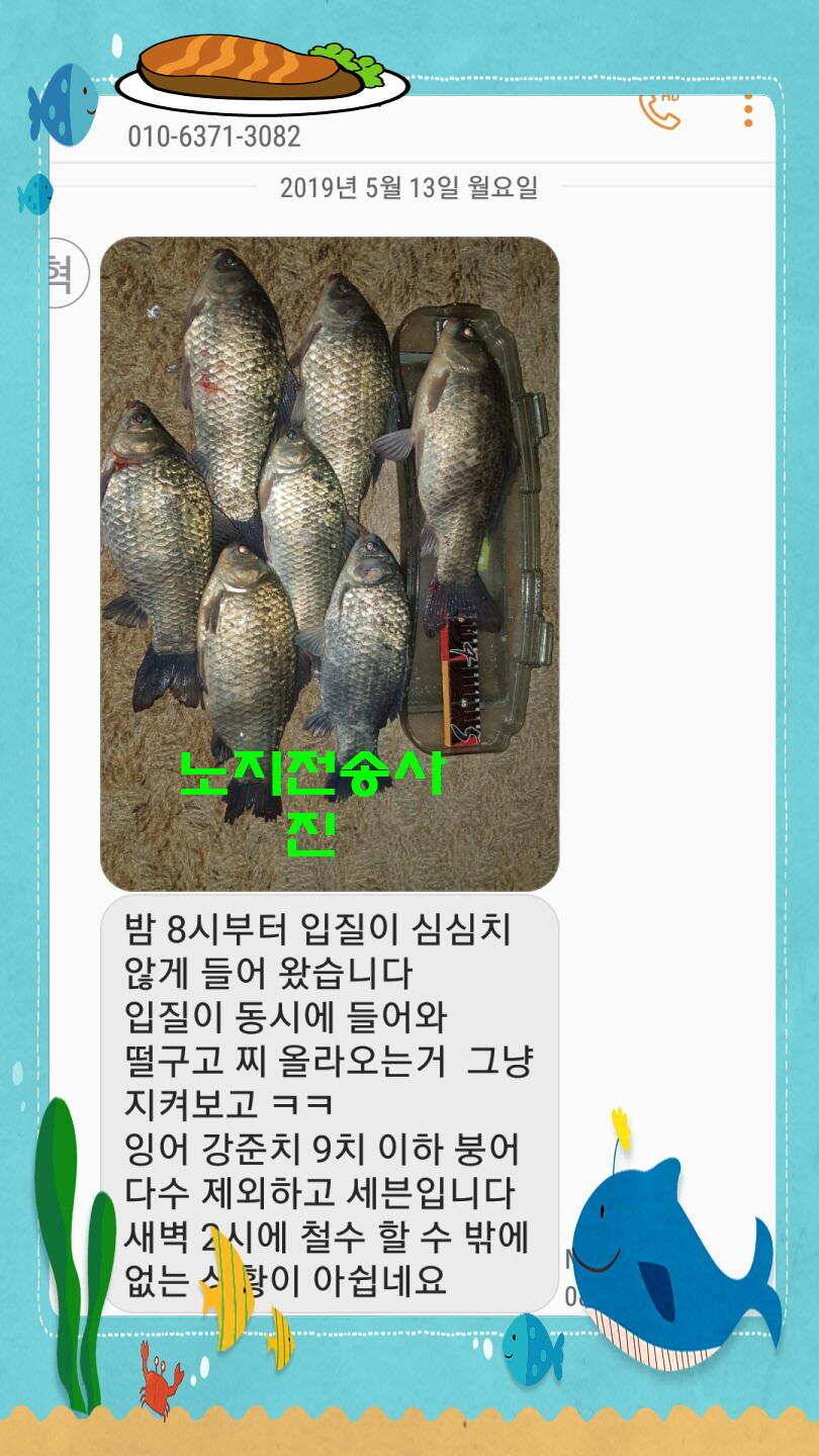 신원낚시터 토종대물 4짜 소식입니다 (유료터정보 - 유료터점주조황)
