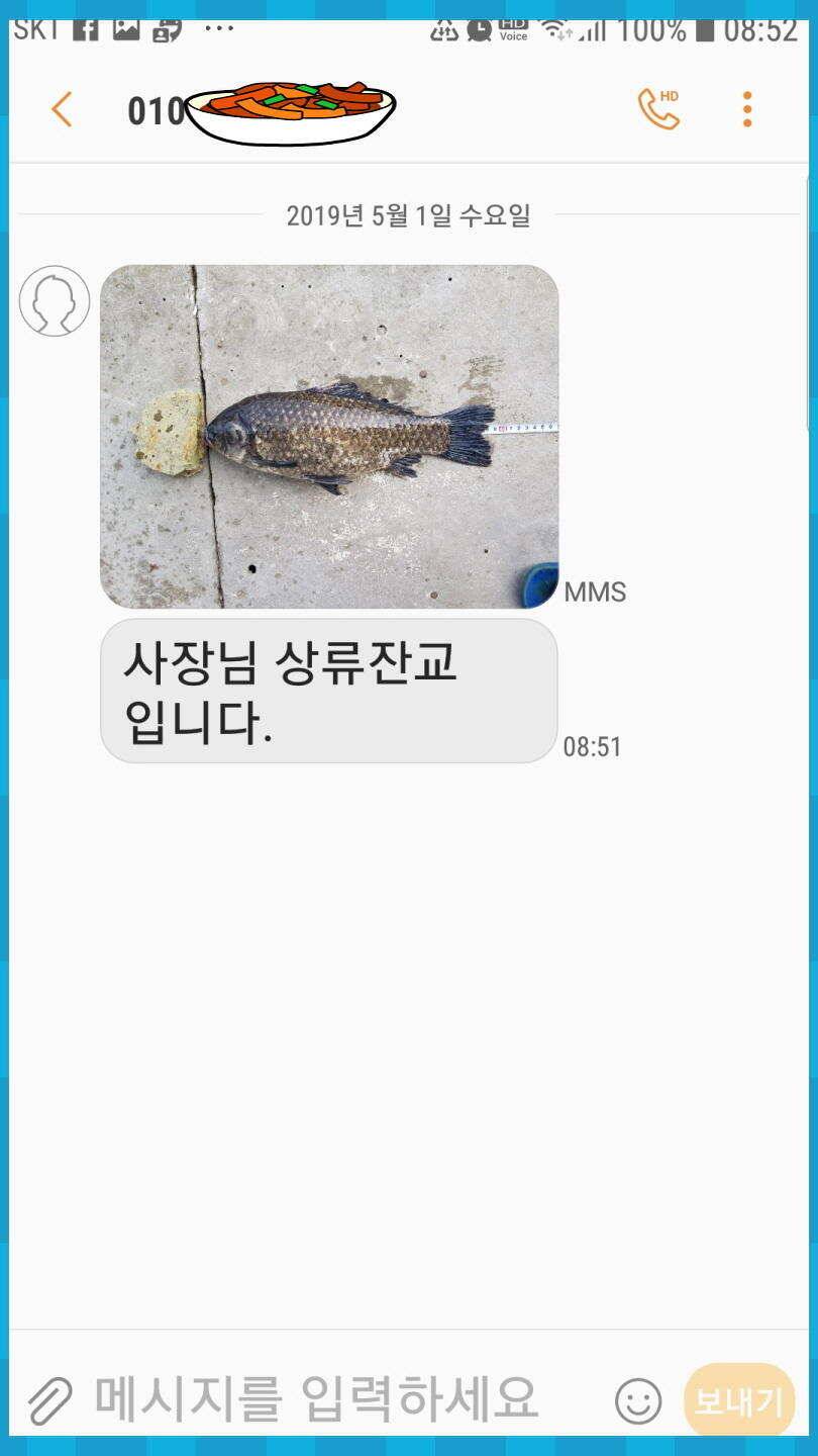 신원낚시터 토종대물 방류 소식과 조황입니다 (유료터정보 - 유료터점주조황)