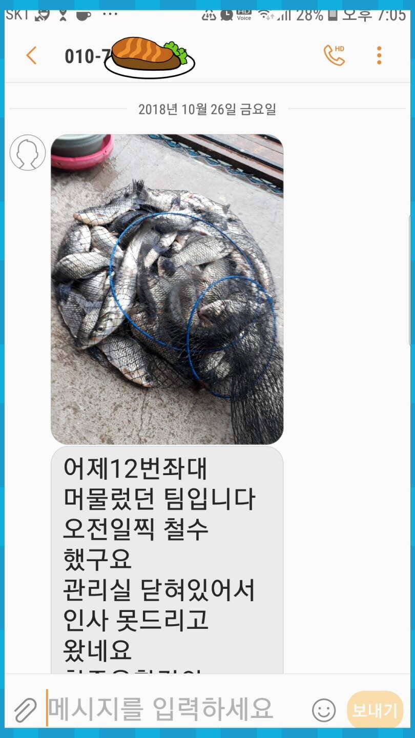 신원낚시터 11월1일 조황 소식과 토종붕어 방류 동영상 입니다 (유료터정보 - 유료터점주조황)