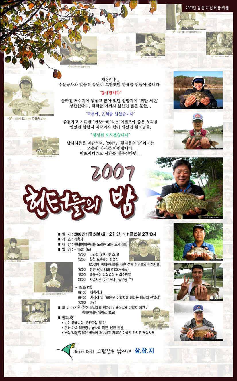 ■■ 삼합지 ■■ 일주일전 (유료터정보 - 유료터점주조황)