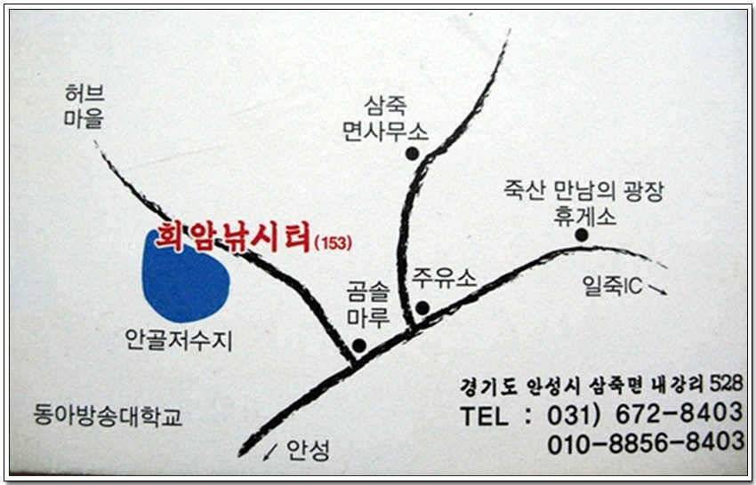 회암 옥동자개그맨 정종철의 낚시 (유료터정보 - 유료터점주조황)