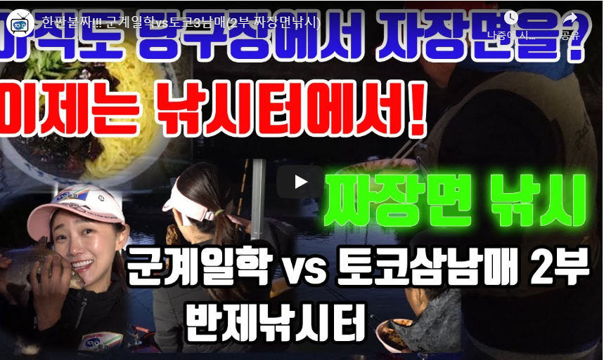 반제낚시터 조황정보 (유료터정보 - 유료터점주조황)