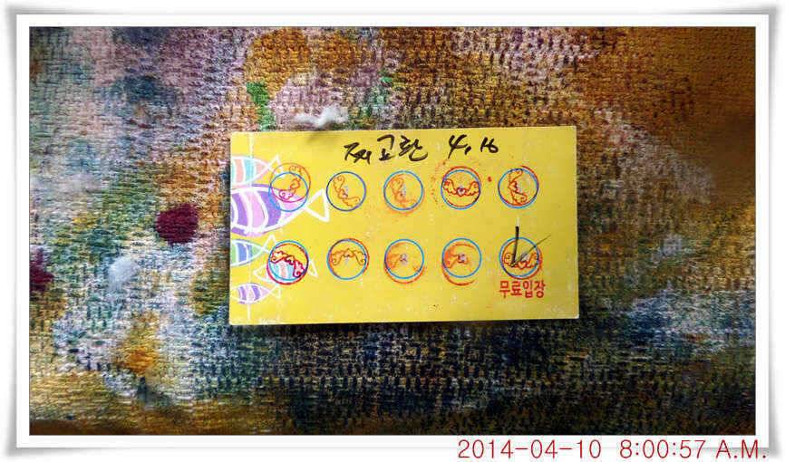 충남 아산 월선낚시터 4월 10일자 조황정보 (유료터정보 - 유료터점주조황)