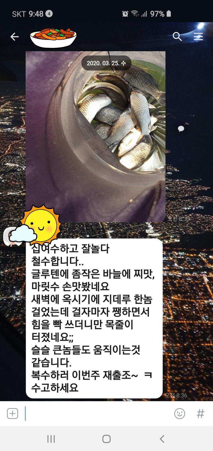 신원낚시터3월25일 토종대물 붕어 방류와 조황 소식입니다 (유료터정보 - 유료터점주조황)