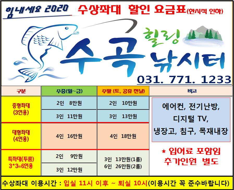 양평낚시터 수곡낚시터 주중조황이 꾸준히 좋네요 오늘도 방류 완료했습니다 (유료터정보 - 유료터점주조황)