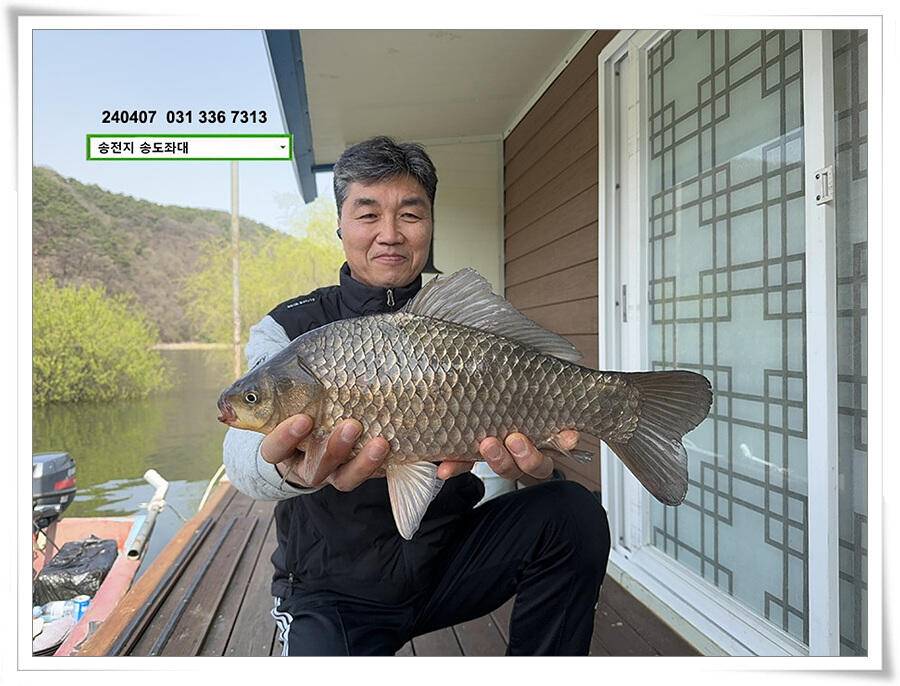 직딩의 4짜 (유료터정보 - 유료터점주조황)