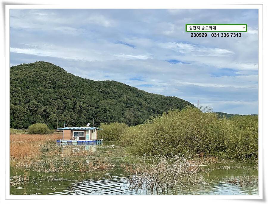 가을걷이에 4짜 (유료터정보 - 유료터점주조황)