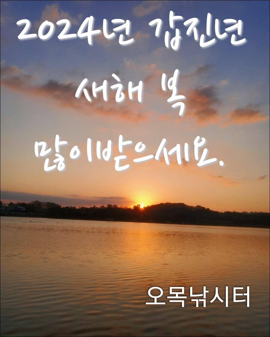 오목낚시터 2023년 감사했습니다 (유료터정보 - 유료터점주조황)