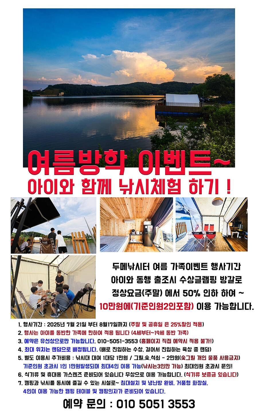 안성 두메낚시터 7월 13일 조황정보 (유료터정보 - 유료터점주조황)
