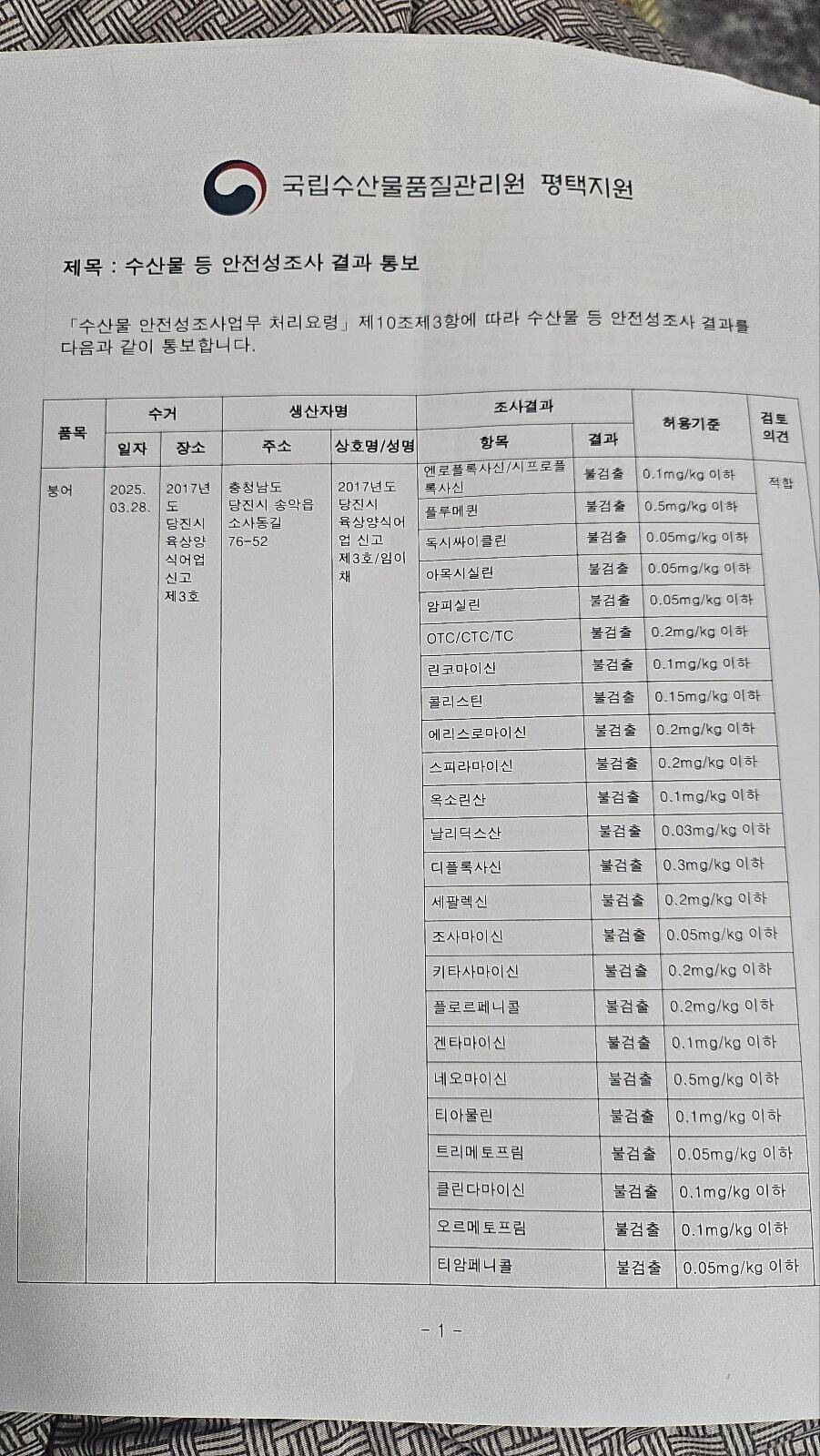 당진 가교리 낚시터 5월 6일 조황입니다 (유료터정보 - 유료터점주조황)