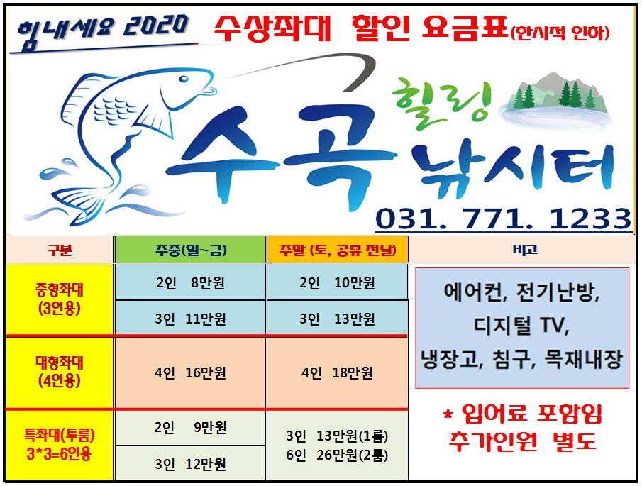 양평낚시터 수곡낚시터 주중조황 고른편이나 편차는 있네요 (유료터정보 - 유료터점주조황)