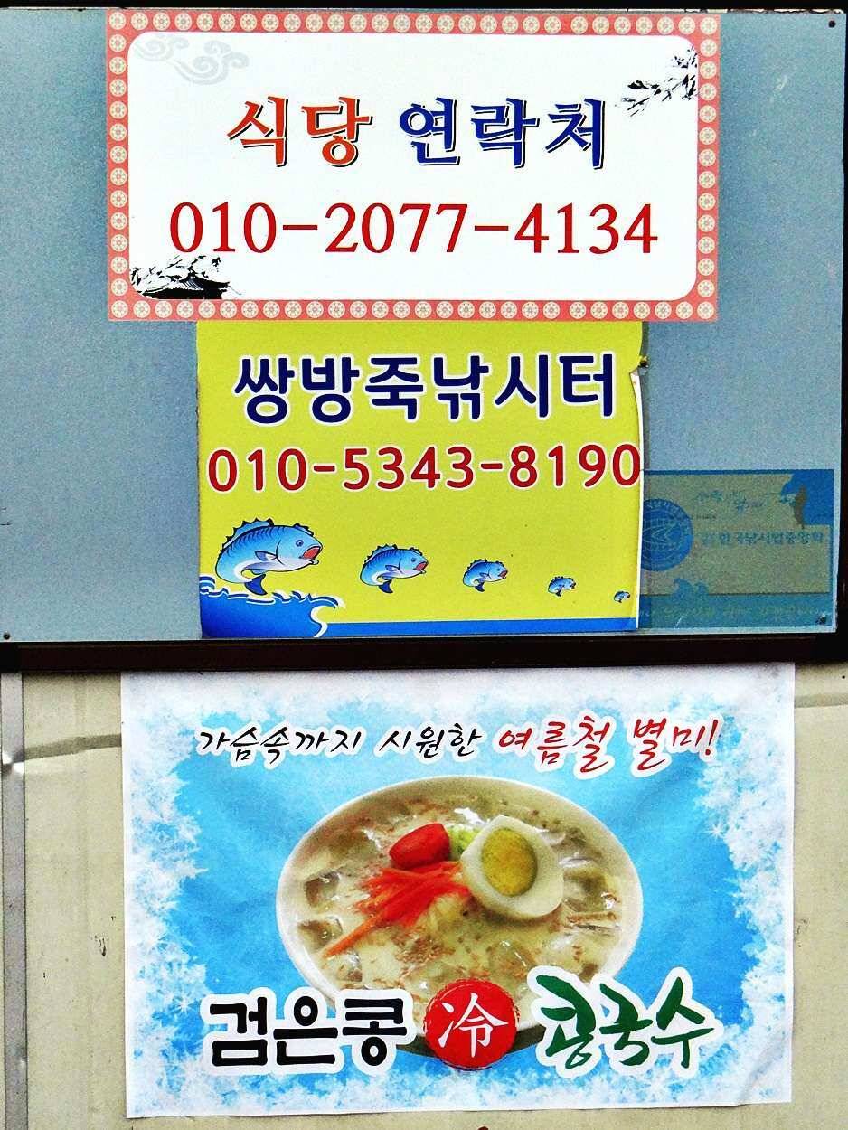 경기도 포천 쌍방죽낚시터 주말소식연안수상좌대방가로 (유료터정보 - 유료터점주조황)