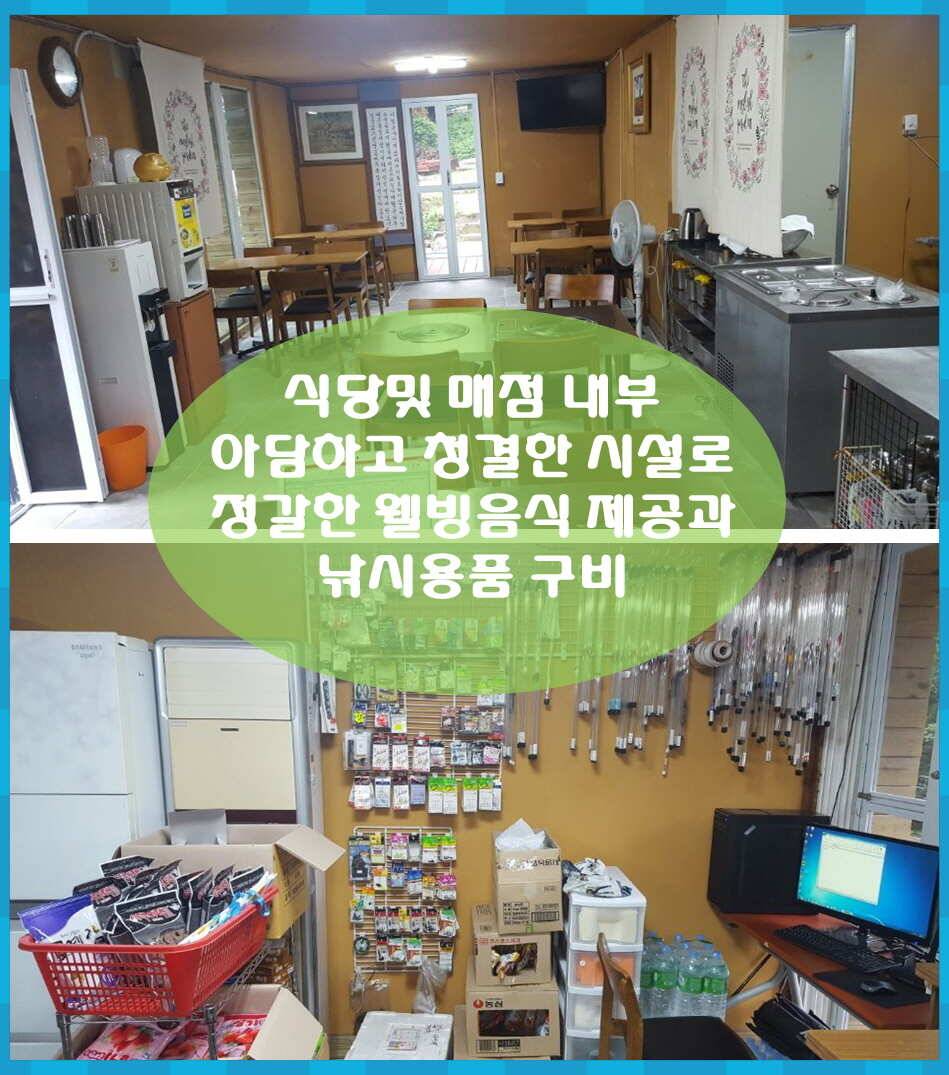 양평 수곡낚시터 주중 조황정보 (유료터정보 - 유료터점주조황)