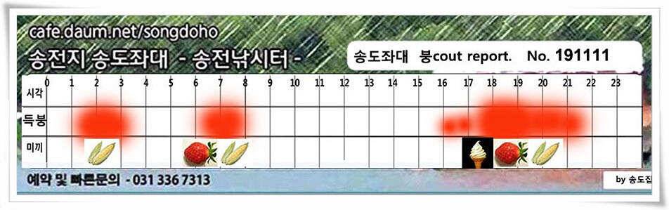 오랜만에 가을비 (유료터정보 - 유료터점주조황)