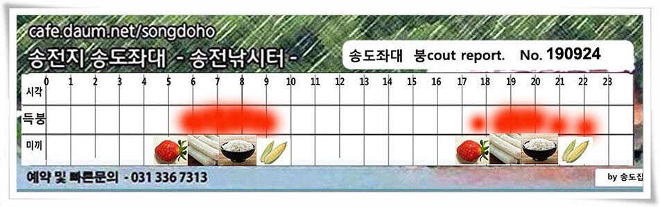 추분 지나는 가을 저수지 (유료터정보 - 유료터점주조황)