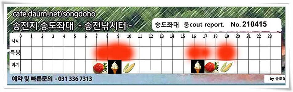 4짜와 허리급송전지 송도집 좌대 조황 (유료터정보 - 유료터점주조황)