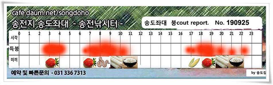 스멀스멀 (유료터정보 - 유료터점주조황)