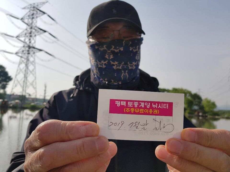 ◎주말 무료이용권 11장 대물잔치◎ (유료터정보 - 유료터점주조황)