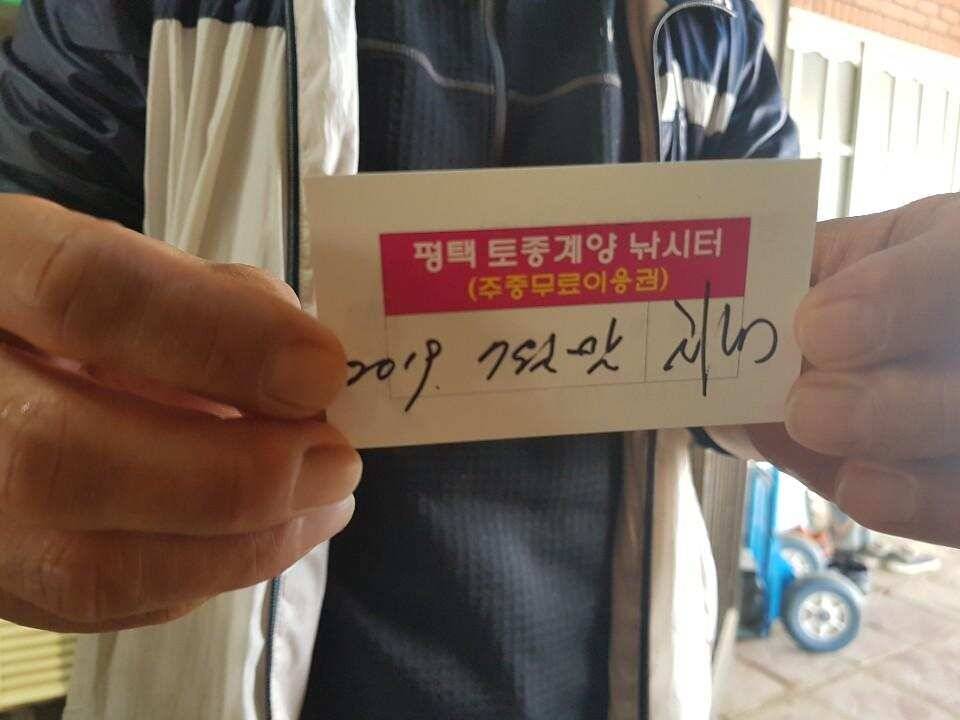 ◎주말 무료이용권 11장 대물잔치◎ (유료터정보 - 유료터점주조황)