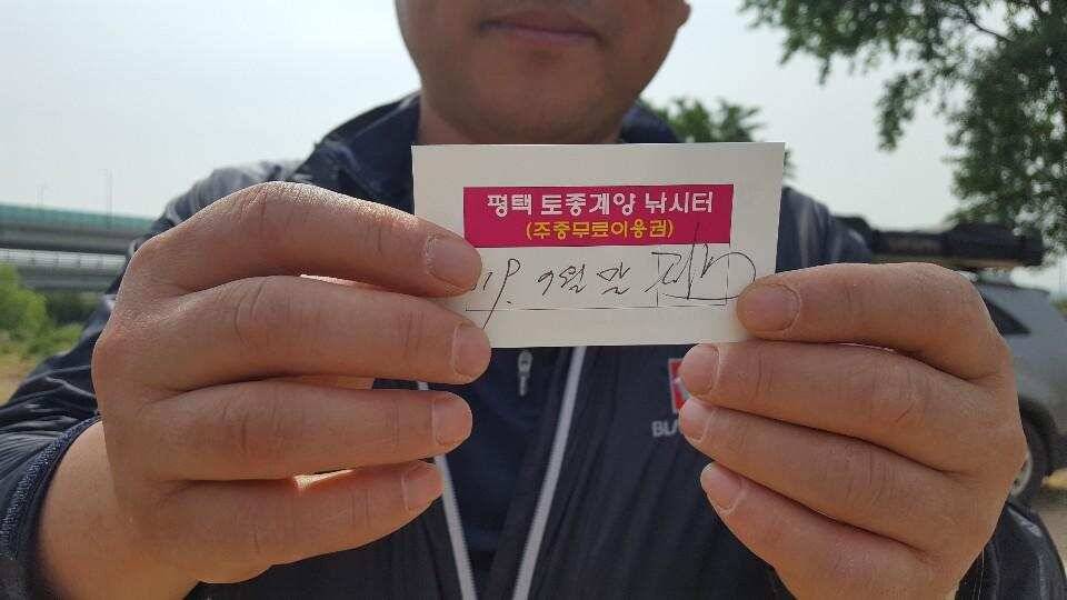 ◎주말 무료이용권 11장 대물잔치◎ (유료터정보 - 유료터점주조황)