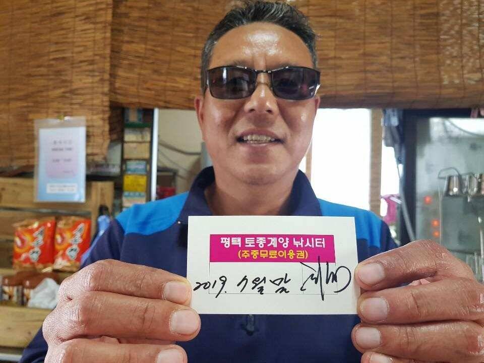 ◎주말 무료이용권 11장 대물잔치◎ (유료터정보 - 유료터점주조황)
