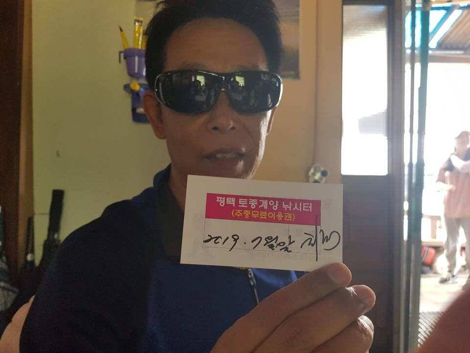 ◎주말 무료이용권 11장 대물잔치◎ (유료터정보 - 유료터점주조황)