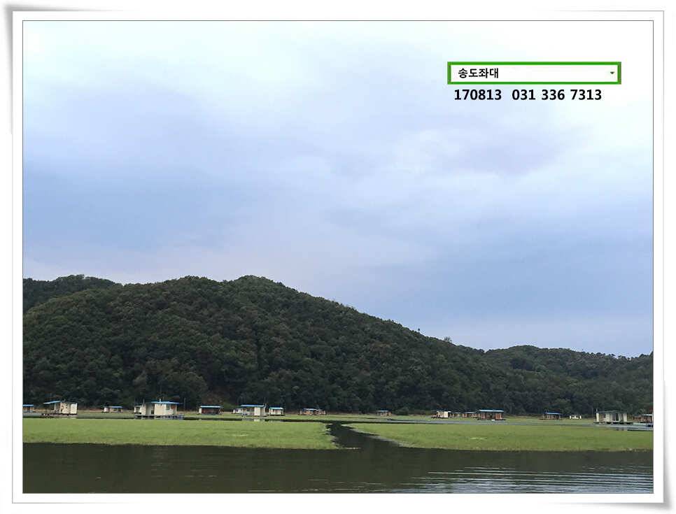 서늘함에 402cm송전지 송도좌대 조황 (유료터정보 - 유료터점주조황)