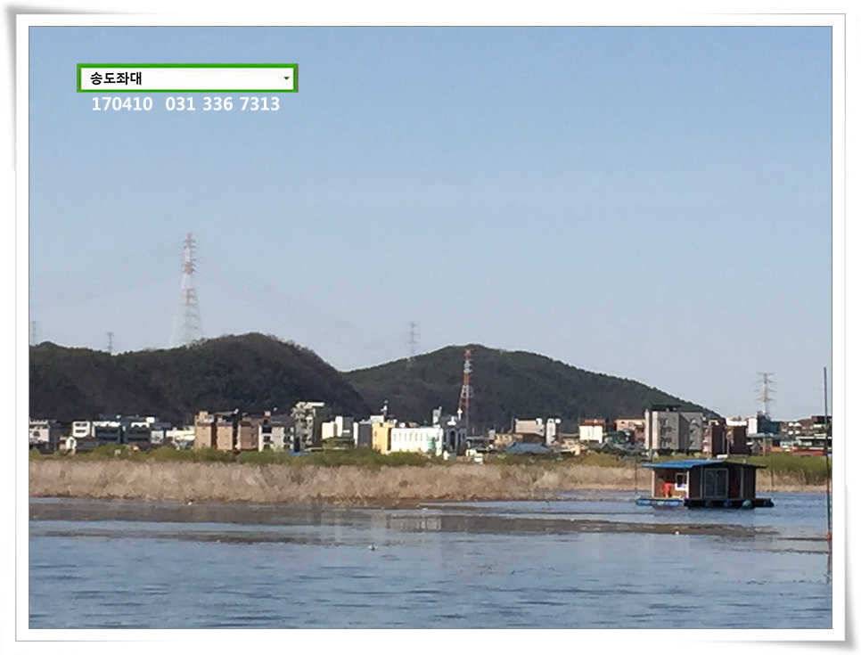동풍 따위 송전지 송도집 좌대 조황 (유료터정보 - 유료터점주조황)