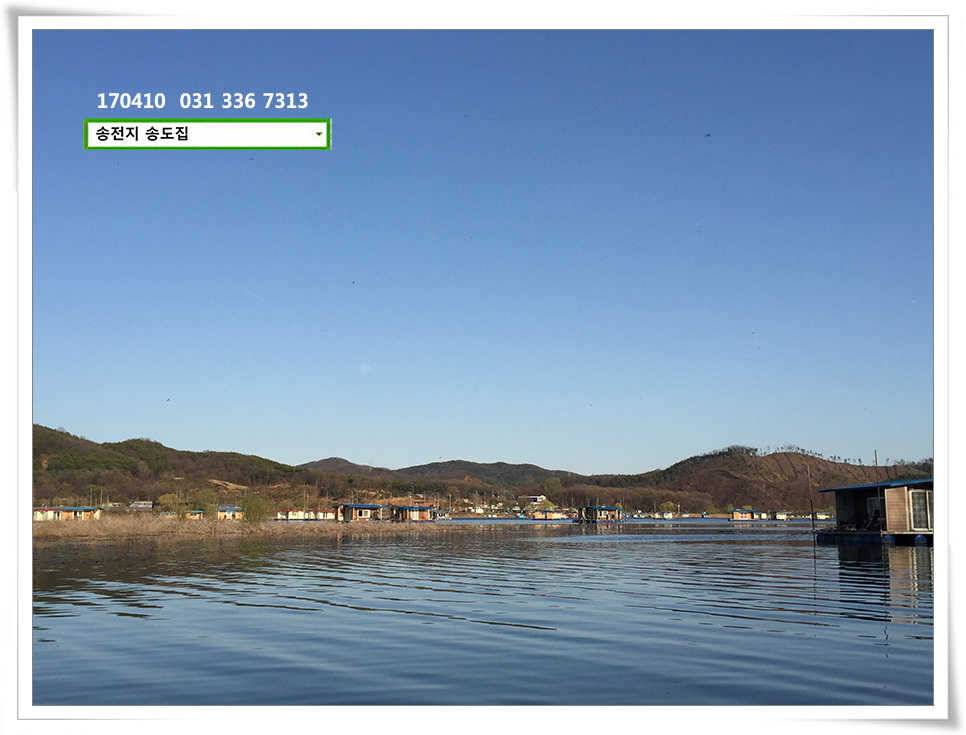 동풍 따위 송전지 송도집 좌대 조황 (유료터정보 - 유료터점주조황)
