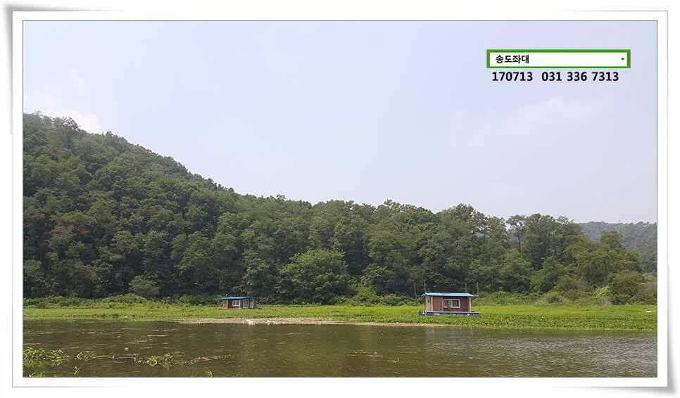 오름 후 들이댐송전지 송도집 좌대 조황 (유료터정보 - 유료터점주조황)